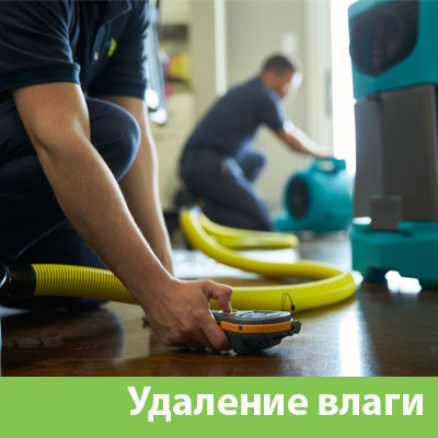 Удаление влаги после потопа в Туймазах